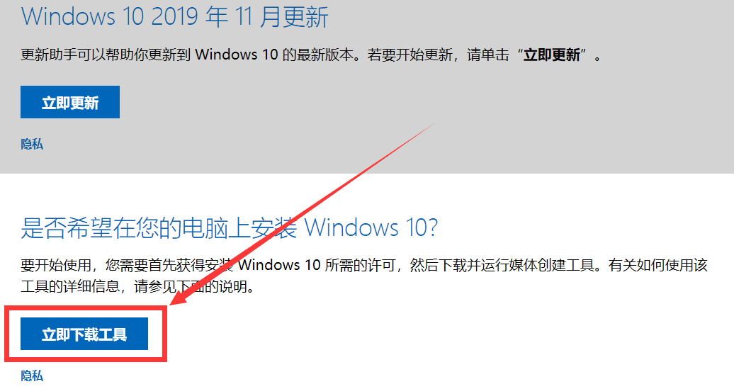 下载 Windows 10