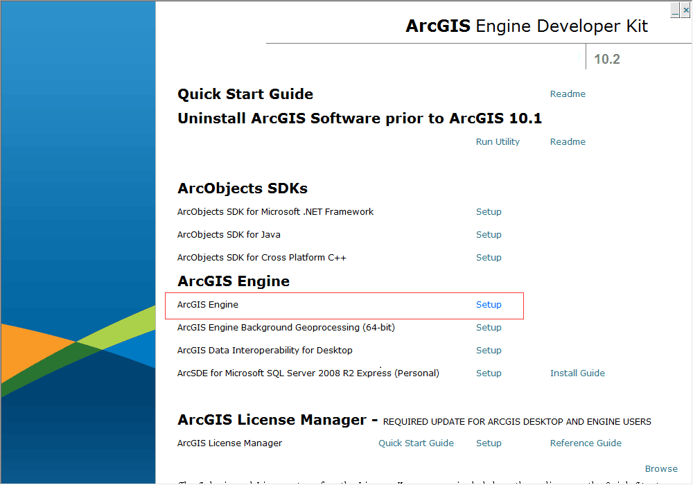 安装ArcGIS Engine